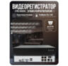 Комплект видеонаблюдения IP Ps-Link KIT-A501IP-POE / 5Мп / 1 камера / питание POE