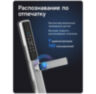 Умный дверной замок Ps-Link F2-TY с датчиком отпечатка пальца и защитой IP65 Серебро