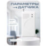 Беспроводной датчик вибрации для охранной GSM WiFi сигнализации PST WVS101