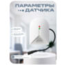 Беспроводной датчик разбития стекла для охранной GSM сигнализации PST WGB101