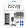 Система СКУД KIT-S601EM-WP-W-SSM на 1 дверь, кодовая панель, WIFI, 125кГц EM-Marine, замок никелевый