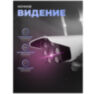 Камера видеонаблюдения WIFI 3Мп Ps-Link PS-XMC30 / LED подсветка