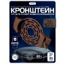 Кронштейн монтажный BR-F05 коричневый