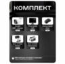 Комплект видеонаблюдения WIFI с монитором 3Мп KIT-W308TB-M беспроводной, 8 камер для улицы, удаленный доступ