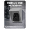 Козырек для звонка серый 85×65×75 мм