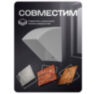 Козырек для звонка серый 85×65×75 мм