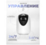 Камера видеонаблюдения WIFI 3Мп Ps-Link XMH30 поворотный механизм