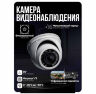 Комплект видеонаблюдения AHD 5Мп KIT-A505HDV 5 камер, антивандальный