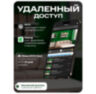 Комплект видеонаблюдения IP 2Мп KIT-C202POE-YE облако IPEye, две уличные камеры