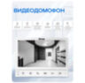 Комплект видеодомофона KIT-7921WS-35