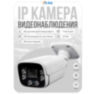 Камера видеонаблюдения IP 8Мп IP108AI с аналитикой, детекцией лица, ИК-подсветка, металлический корпус для улицы