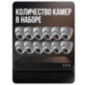 Комплект видеонаблюдения IP 5Мп KIT-A512IP-POE 12 камер с ночной съемкой для помещения, с датчиком движения, питание PoE