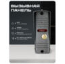 Комплект видеодомофона Ps-Link PS-854KB Grey с вызывной панелью, управление электрозамком, монитор 4" для квартиры, дома, дачи