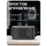 Система СКУД KIT-SK8-180 беспроводная, электромагнитный замок 180 кг, сенсорная металлическая панель IP65, 1000 пользователей