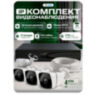 Комплект видеонаблюдения IP 5Мп KIT-C504POE-YE с облачным сервисом Ipeye, удалённым доступом для ПВЗ, дома, офиса