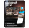 Комплект видеонаблюдения IP 2Мп KIT-C203IP-POE 3 камеры с ночной съемкой для улицы, с датчиком движения, питание PoE