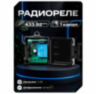 Комплект электромеханический замок и радиореле Undino UD-KIT-EML-G-RP накладной с кнопкой выхода