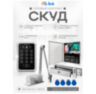 Система СКУД KIT-ACM323-280UPS с доводчиком 65, блоком резервного питания, 7Ач