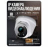 Комплект видеонаблюдения IP 2Мп KIT-A207IPM-POE 7 камер с микрофоном для помещения, питание PoE, ночная съёмка