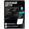 Комплект видеонаблюдения AHD 8Мп KIT-A813HD 13 камер для помещения, ночная съемка, датчик движения