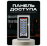 Козырёк для панели доступа Ps-Link PS-S601EM-WP серый PETG