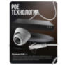 Комплект видеонаблюдения IP Ps-Link KIT-A203IP-POE-LCD / 2Мп / 3 камеры / монитор
