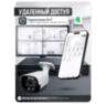 Комплект видеонаблюдения IP 5Мп KIT-C511IP-ST 11 камер для улицы, аналитика, детекция человека, детекция автомобиля, область вторжения