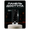 Козырёк для панели доступа Ps-Link PS-TF2EM-WP-W серый из PETG