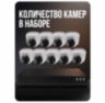 Комплект видеонаблюдения IP 5Мп KIT-A509IPM-POE 9 камер с микрофоном для помещения, питание PoE, ночная съёмка