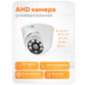Комплект видеонаблюдения AHD 5Мп KIT-A9506HD 6 камер для помещения, регистратор с монитором