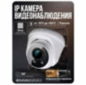 Комплект видеонаблюдения IP 5Мп KIT-A510IPM-POE 10 камер с микрофоном для помещения, питание PoE, ночная съёмка