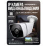 Комплект видеонаблюдения IP 5Мп KIT-С506IP-POE 6 камер с ночной съемкой для улицы, с датчиком движения, питание PoE