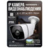 Комплект видеонаблюдения IP Ps-Link KIT-C201IP-POE / 2Мп / 1 камера / питание POE