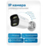Комплект видеонаблюдения IP 2Мп Nevview NVE-B201-POE 1 уличная камера с ночной съемкой, датчиком движения