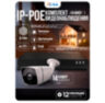 Комплект видеонаблюдения IP 5Мп KIT-С514IP-POE 14 камер с ночной съемкой для улицы, с датчиком движения, питание PoE