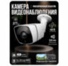 Комплект видеонаблюдения IP 2Мп KIT-C202IP-PL 2 камеры для улицы, программный датчик движения, удаленный доступ, ночное видение