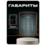 Козырёк для панели доступа Ps-Link PS-CH1 медный PETG