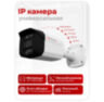 Комплект видеонаблюдения IP 2Мп Undino UD-EB204-POE 4 уличные камеры с ночной съемкой, датчиком движения, питание PoE