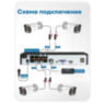 Комплект видеонаблюдения IP 2Мп Nevview NVE-B204-POE 4 уличные камеры с ночной съемкой, датчиком движения