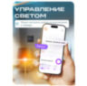Умный сенсорный трехканальный WIFI выключатель WF-E3 Черный