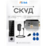 Система СКУД KIT-HF3WF-SSM/ сканер отпечатков / эл. механический замок / RFID, WIFI