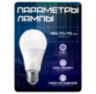 Лампа WIFI JL04 светодиодная RGB