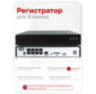 Комплект видеонаблюдения IP 2Мп Undino UD-EB208-POE 8 уличных камер с ночной съемкой, датчиком движения, питание PoE