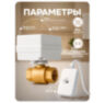 Система защиты от протечек воды PS-TY150-V2R1 с Wi-Fi подключением, проводными и беспроводным датчиками протечки воды
