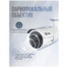 Камера видеонаблюдения IP 5Мп IP105ARP с моторизованным объективом и POE питанием, металлический корпус
