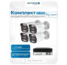 Комплект видеонаблюдения IP 5Мп Nevview NVE-B504-POE 4 уличные камеры с ночной съемкой, датчиком движения