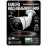 Комплект видеонаблюдения IP 5Мп KIT-C502IP-PL 2 камеры для улицы, программный датчик движения, удаленный доступ, ночное видение