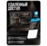 Комплект видеонаблюдения IP 2Мп KIT-A213IP-PL 13 камер, программный датчик движения, удаленный доступ, ночное видение, умный коммутатор