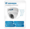 Комплект видеонаблюдения IP 2Мп Nevview NVE-D201-POE 1 камера с ночной съемкой для помещения, с датчиком движения