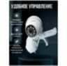 Камера видеонаблюдения WIFI 2Мп PS-WPF20HD двойная, встроенный микрофон, динамик, приложение Yoosee